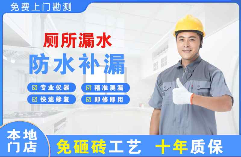 上海崇明厕所漏水维修